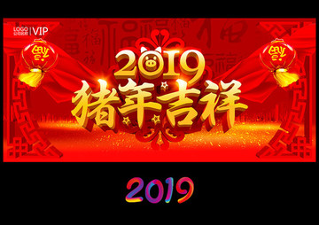 2019新年