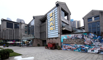重庆天地商业建筑