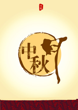 节日海报