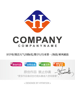 H字母logo标志设计