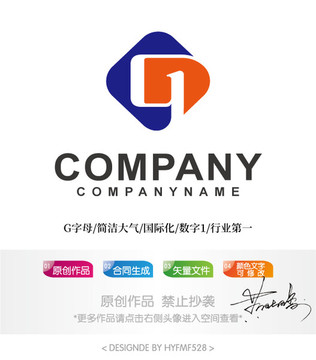 G字母logo标志设计