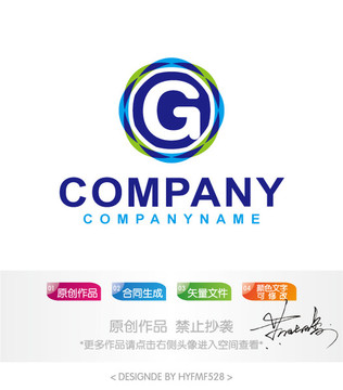 G字母logo标志设计