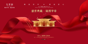 高端地产广告