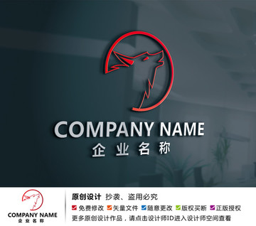 狼图腾logo标志图案设计