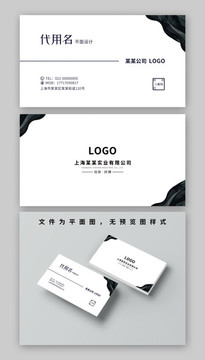 简约名片设计