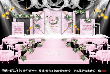 粉色系婚礼