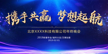 2019年年会