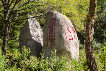 山东青岛崂山劈石口