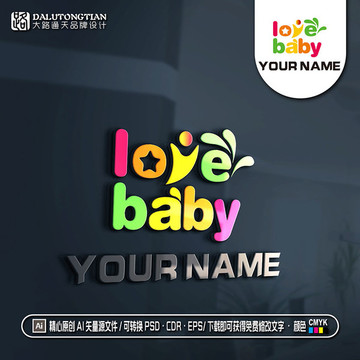 LOVEBABY英文LOGO