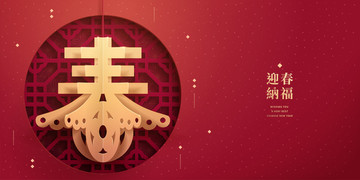 中国迎春纳福春节卡片横幅矢量