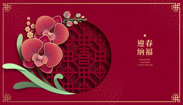 古典中国新年迎春贺卡模板