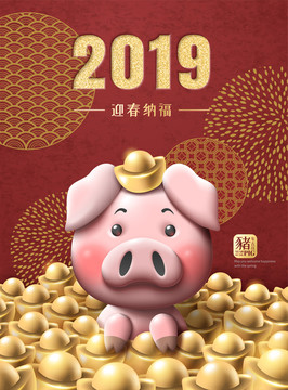 卡通2019猪年迎春海报模板