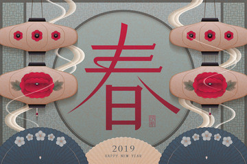 古典2019迎春过年贺卡模板