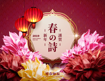 喜气2019中国新年贺卡模板