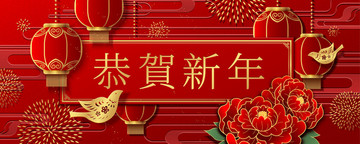 中国恭贺新年牡丹背景横幅背景