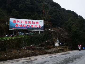 石台随拍