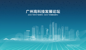 广州