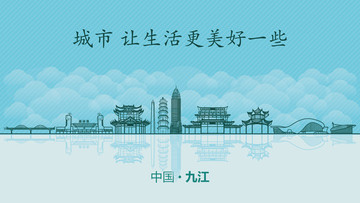 九江城市地标