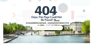 网页404页面界面UI创意设计