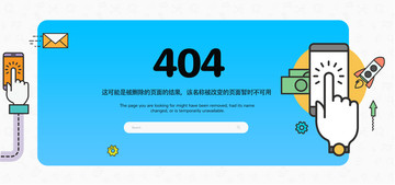 网页404页面界面UI创意设计