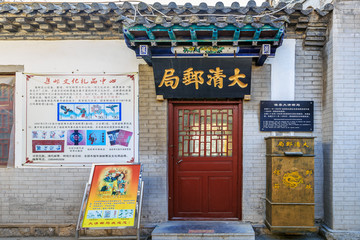 杨家埠大清邮局