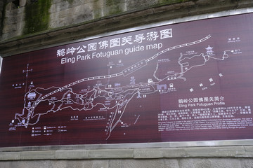 鹅岭公园佛图关导游图