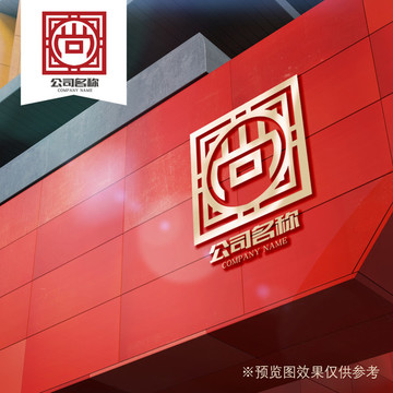 尚字LOGO设计