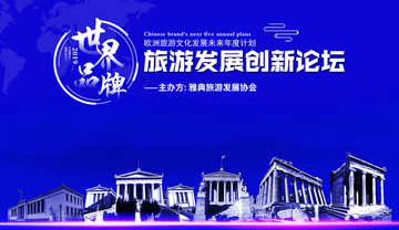雅典