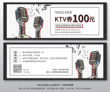 ktv代金券优惠券