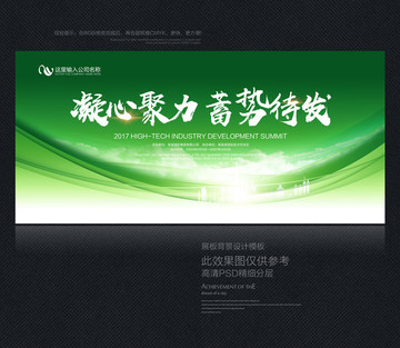 绿色背景