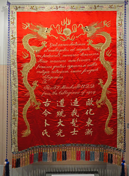 上海圣约翰大学锦旗