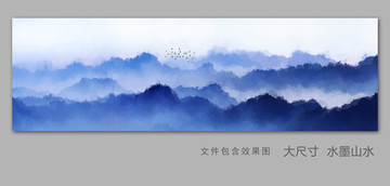 水墨山水