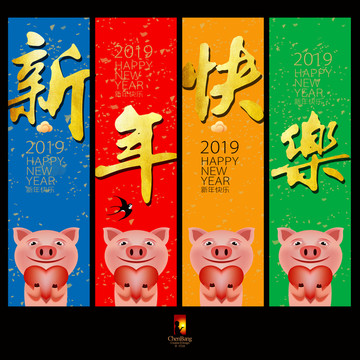 新年吊旗