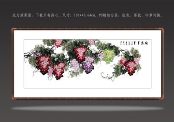 国画葡萄