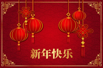 中国风新年快乐春节过年海报设计