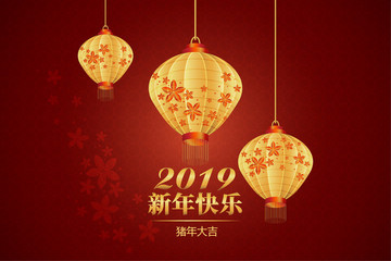 中国风灯笼新年快乐春节过年海报