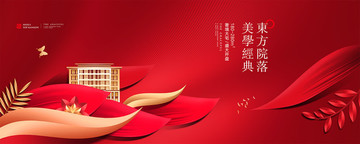 红色地产