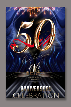 50周年