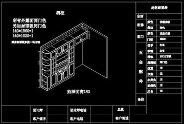 圆角酒柜标准设计CAD方案图