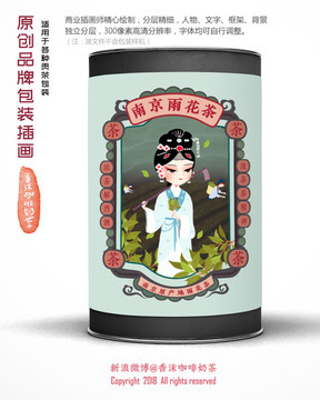 南京雨花茶金陵特产特色包装插画