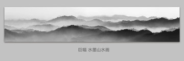 水墨山水