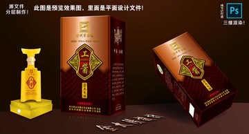 工酱酒1斤装