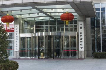 互联网金融中心