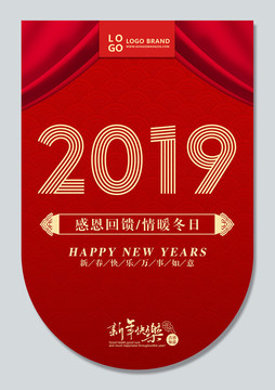 新年吊旗