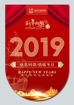 新年吊旗