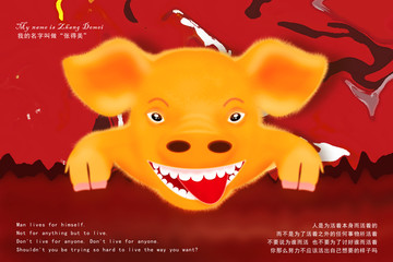 2019猪年促销宣传海报展板