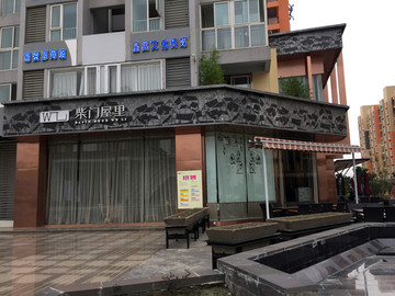 创意店铺