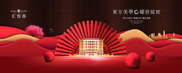中式地产