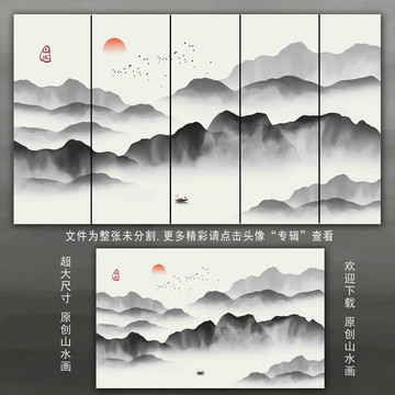 山水背景装饰画