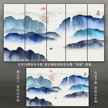 水墨山水画